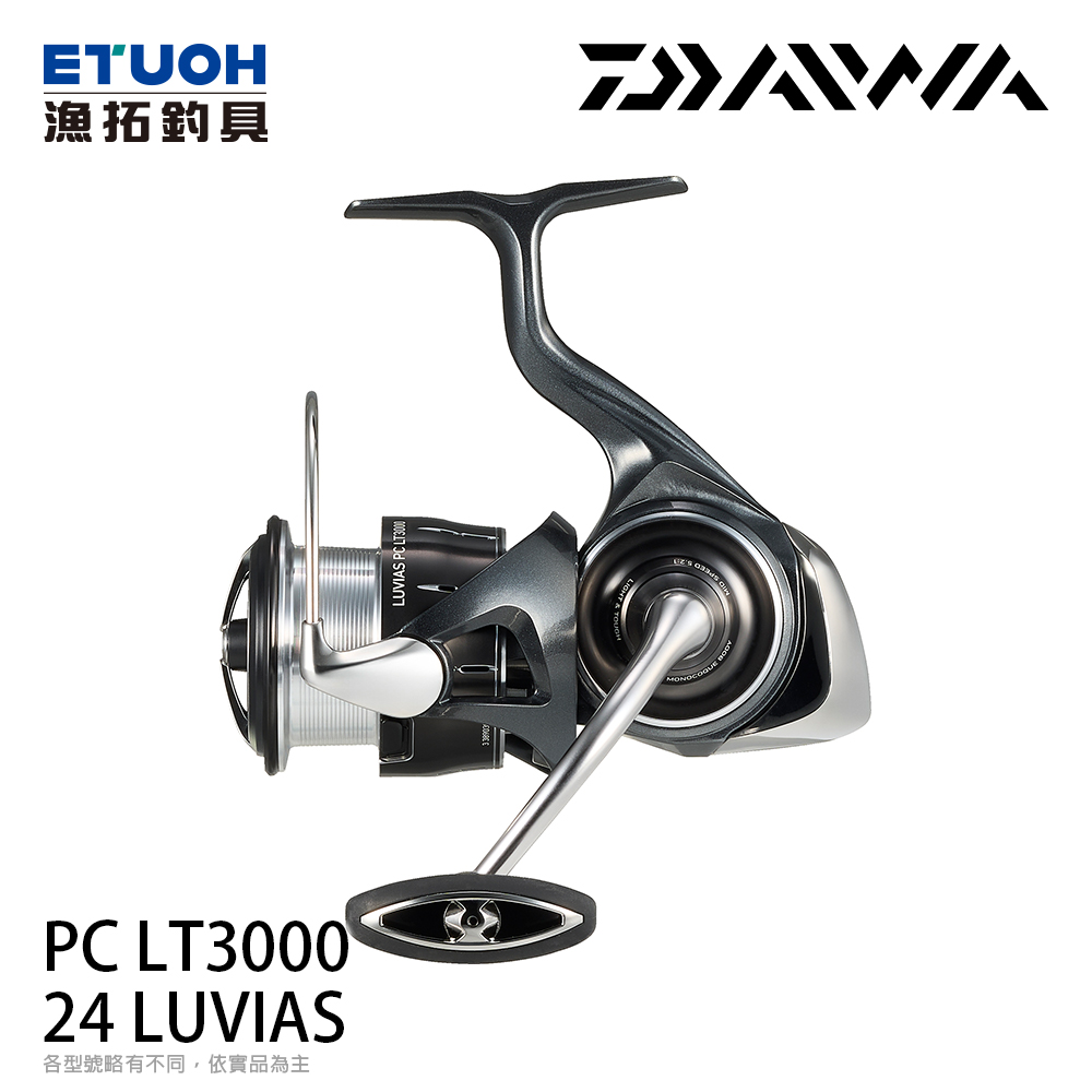 DAIWA 24 LUVIAS PC LT3000 [紡車捲線器]
